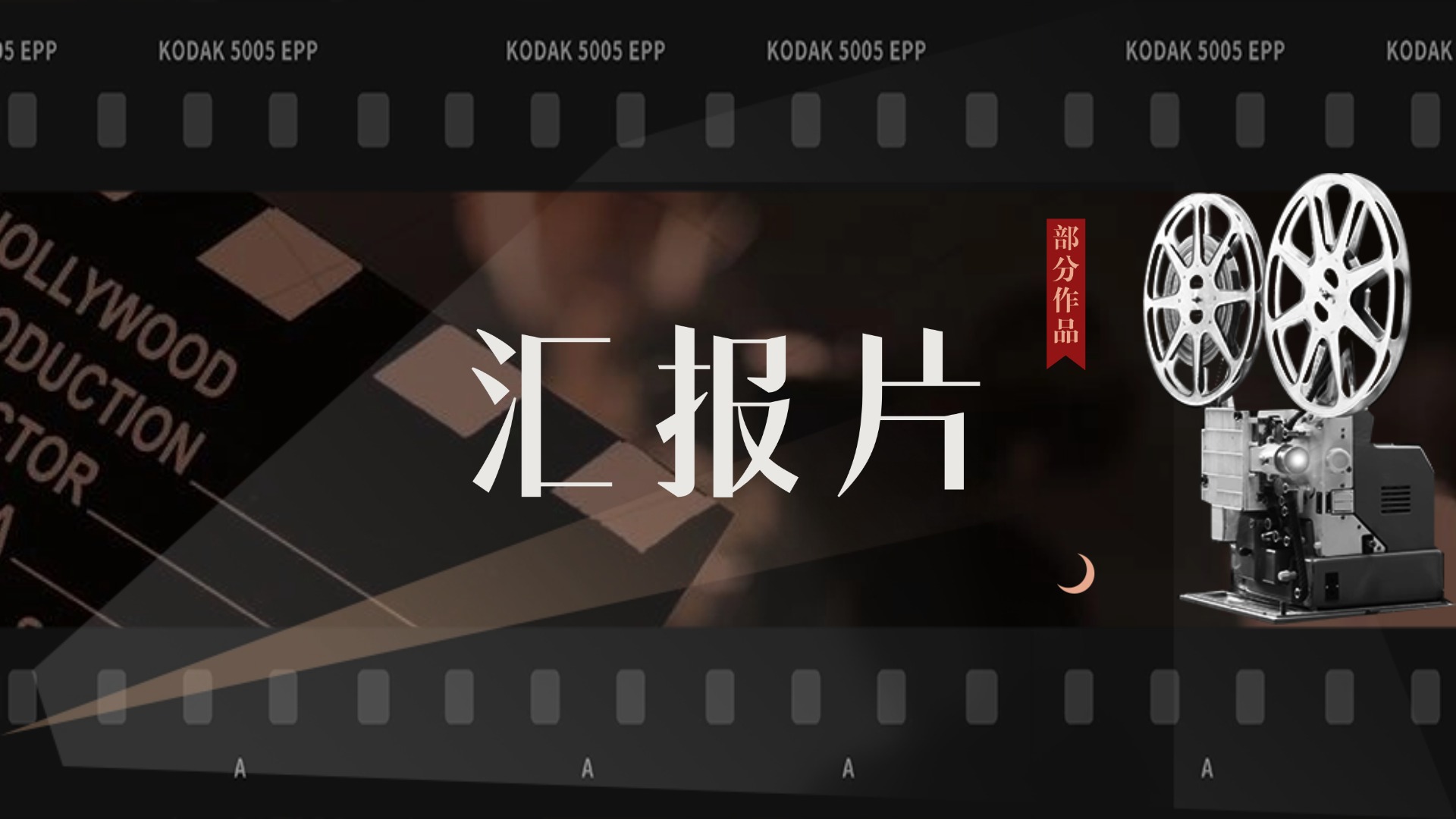 泸州数字经济协会汇报片