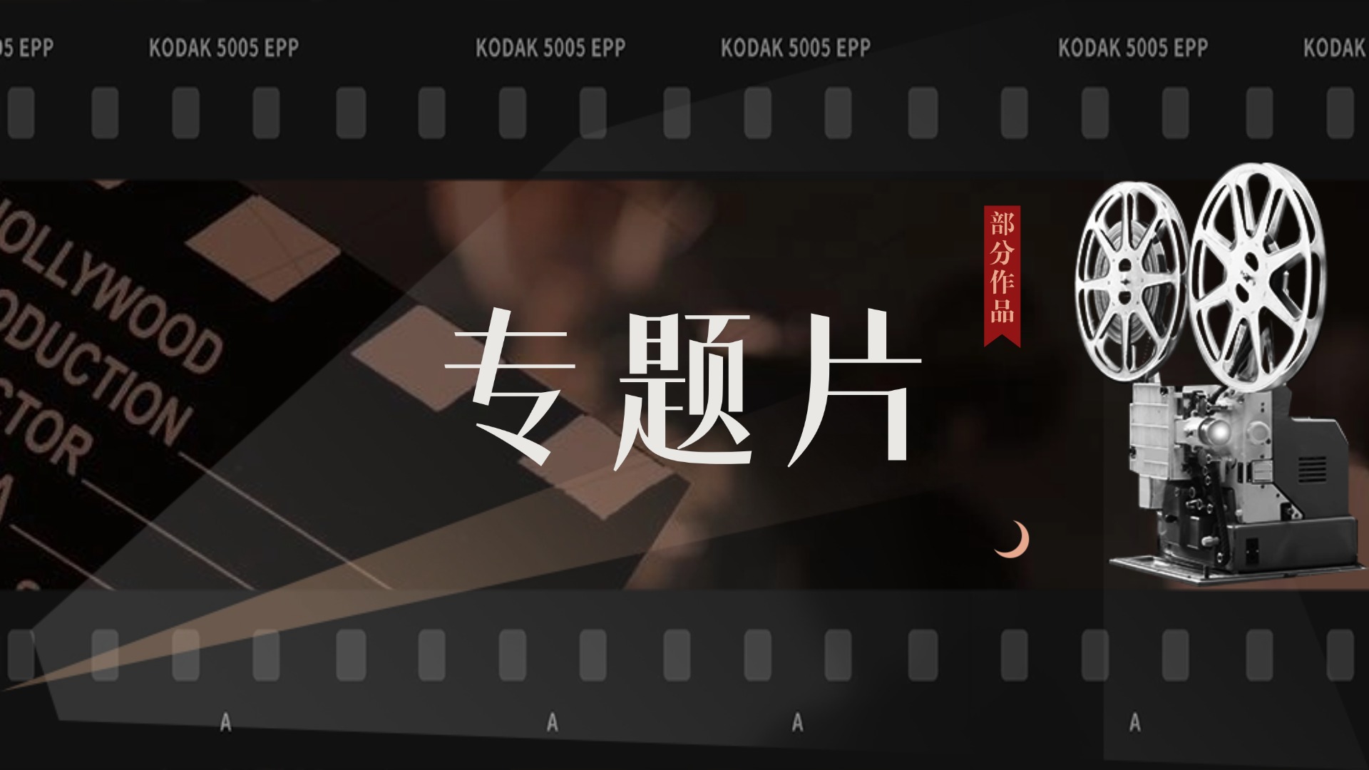 永隆酒业非遗专题片